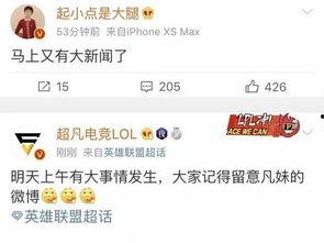 柔婷最新爆料新闻,揭秘娱乐圈不为人知的幕后真相